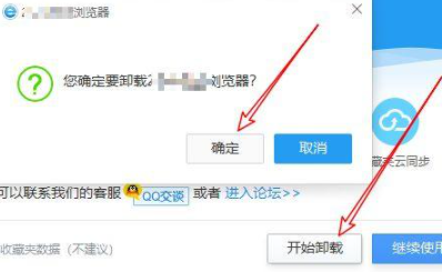 [系统教程]Win10顽固软件卸载不了怎么办？卸载顽固软件的方法