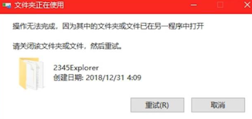 [系统教程]Win10顽固软件卸载不了怎么办？卸载顽固软件的方法