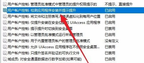 [系统教程]电脑Win10怎么禁止安装软件？电脑Win10禁止安装软件方法分享