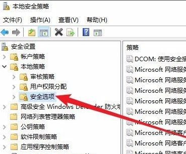 [系统教程]电脑Win10怎么禁止安装软件？电脑Win10禁止安装软件方法分享