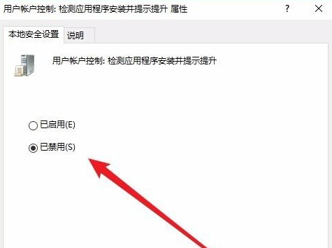 [系统教程]电脑Win10怎么禁止安装软件？电脑Win10禁止安装软件方法分享