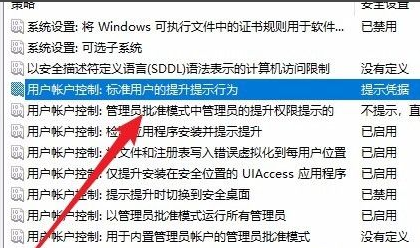 [系统教程]电脑Win10怎么禁止安装软件？电脑Win10禁止安装软件方法分享