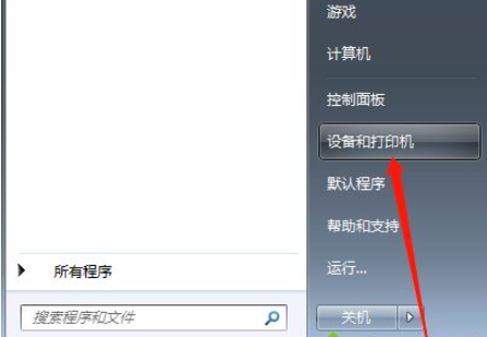 [系统教程]Win10打印机怎么共享给Win7系统？Win10共享打印机给Win7系统的方法