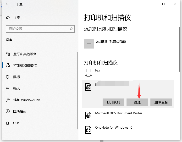 [系统教程]Win10打印机怎么共享给Win7系统？Win10共享打印机给Win7系统的方法