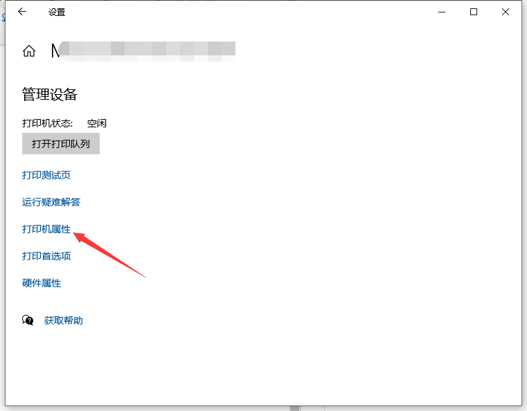 [系统教程]Win10打印机怎么共享给Win7系统？Win10共享打印机给Win7系统的方法