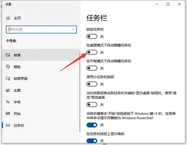 [系统教程]Win10桌面底部任务栏不见了怎么办？Win10底部任务栏不见了怎么找回来