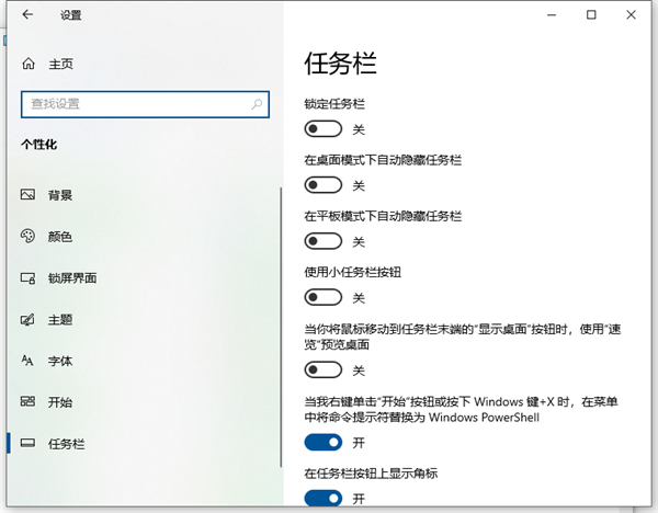 [系统教程]Win10桌面底部任务栏不见了怎么办？Win10底部任务栏不见了怎么找回来