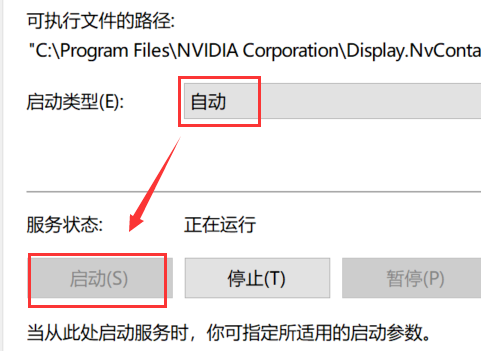 [系统教程]Win10右键没有Nvidia控住面板怎么办？Win10右键没有Nvidia控住面板解决方法