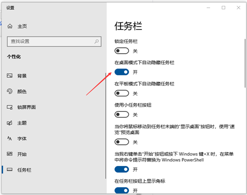 [系统教程]Win10任务栏不显示打开的应用怎么办？Win10任务栏不显示打开的应用的解决方法