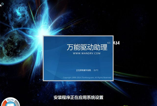 [系统教程]有镜像文件怎么重装系统Win7？