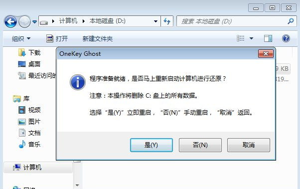 [系统教程]有镜像文件怎么重装系统Win7？