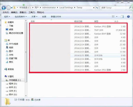 [系统教程]Win7电脑怎么清理temp文件？Win7电脑清理temp文件方法介绍