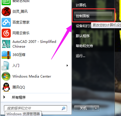 [系统教程]Win7系统蓝牙不知道在哪怎么办？Win7系统打开蓝牙教程