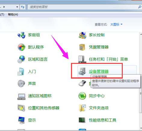 [系统教程]Win7系统蓝牙不知道在哪怎么办？Win7系统打开蓝牙教程