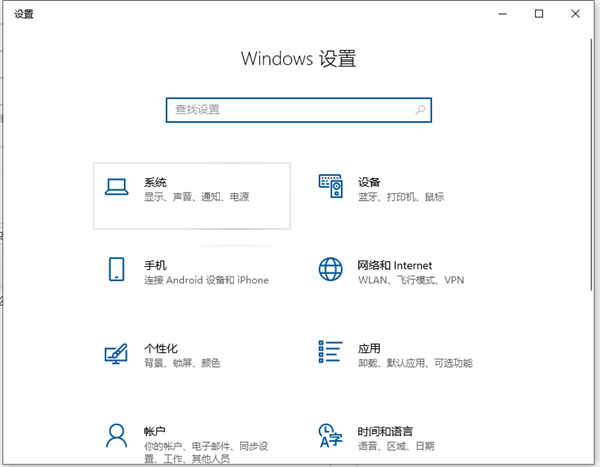 [系统教程]Win10字体太小怎么办？Win10字体调整教程