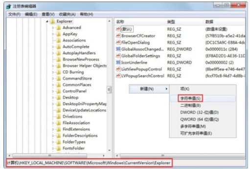 [系统教程]Win7开机后桌面图标加载慢怎么办？电脑开机后桌面加载非常慢解决办法