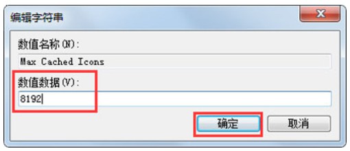 [系统教程]Win7开机后桌面图标加载慢怎么办？电脑开机后桌面加载非常慢解决办法