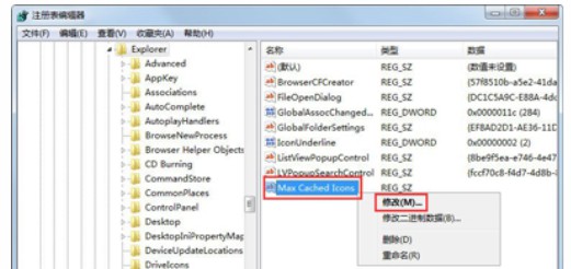 [系统教程]Win7开机后桌面图标加载慢怎么办？电脑开机后桌面加载非常慢解决办法