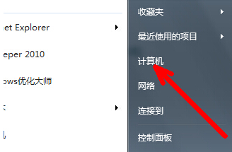 [系统教程]Win7旗舰版不会激活怎么办？Win7旗舰版激活教程