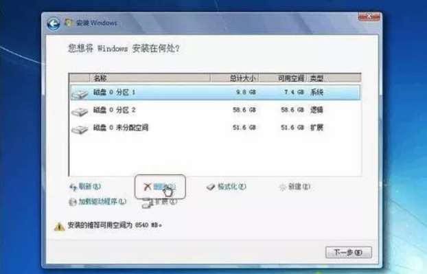 [系统教程]Win7重装系统分区怎么设置？重装Win7系统重新分区的方法