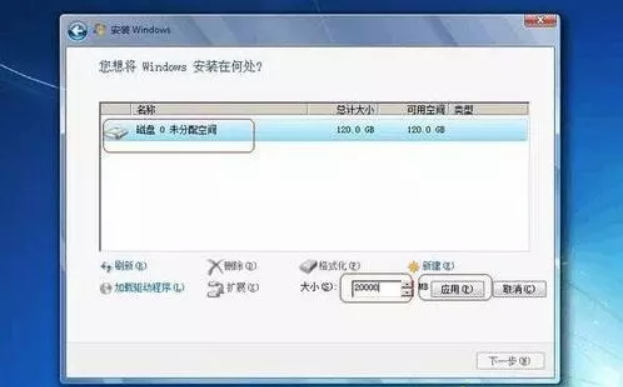 [系统教程]Win7重装系统分区怎么设置？重装Win7系统重新分区的方法