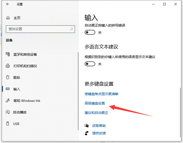 [系统教程]Win10输入法切换按键与软件热键产生冲突的解决方法