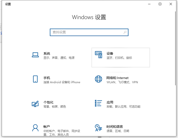 [系统教程]Win10输入法切换按键与软件热键产生冲突的解决方法