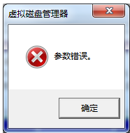 [系统教程]Win7修改磁盘盘符提示“参数错误”该怎么办？