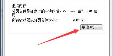 [系统教程]Win7修改磁盘盘符提示“参数错误”该怎么办？