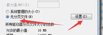 [系统教程]Win7修改磁盘盘符提示“参数错误”该怎么办？