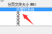 [系统教程]Win7修改磁盘盘符提示“参数错误”该怎么办？