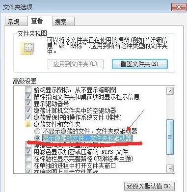 [系统教程]Win7隐藏文件夹看不到怎么办？Win7隐藏文件夹恢复教程