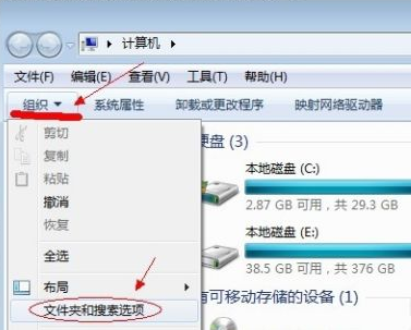 [系统教程]Win7隐藏文件夹看不到怎么办？Win7隐藏文件夹恢复教程