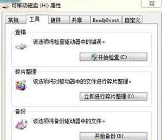 [系统教程]Win7系统复制文件提示“错误0X80070057：参数错误”怎么办？