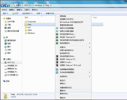 [系统教程]Win7如何删除休眠文件？Win7删除休眠文件的方法