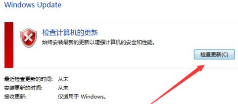 [系统教程]Win7不会获取最新补丁怎么办？Win7获取最新补丁教程