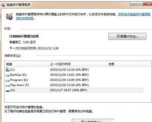 [系统教程]Win7系统复制文件提示“错误0X80070057：参数错误”怎么办？