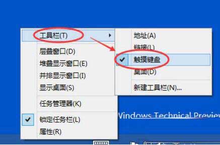 [系统教程]Win10电脑怎么关闭触摸键盘？Win10电脑关闭触摸键盘的操作方法