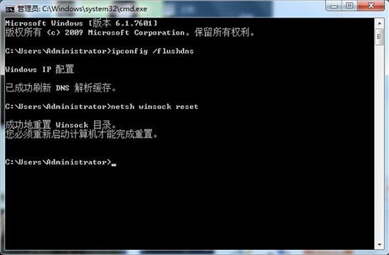 [系统教程]Win7系统提示无法解析服务器的dns地址怎么办？