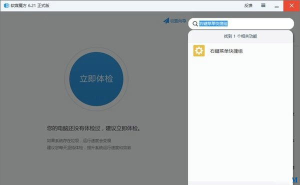 [系统教程]Win10电脑怎么一键释放系统资源？Win10电脑一键释放系统资源的操作方法