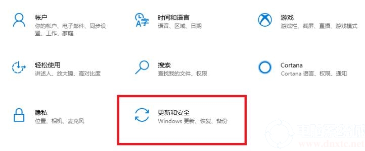 [系统教程]Win10 KB5005033如何卸载 Win10 KB5005033卸载不了怎么办