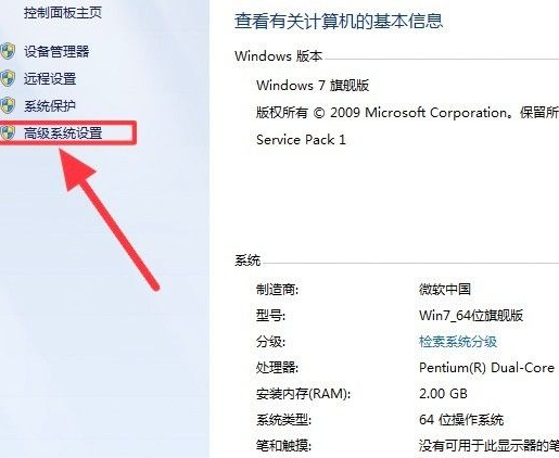 [系统教程]Win7系统卡顿怎么办？解决Win7系统卡顿的详细教程