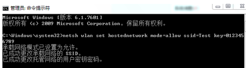 [系统教程]Win7系统不会开放无线热点怎么办？Win7系统开放无线热点教程