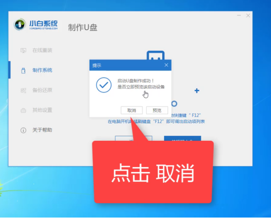 [系统教程]Win7电脑开不了机如何重装Win7系统？电脑开不了机重装系统的方法