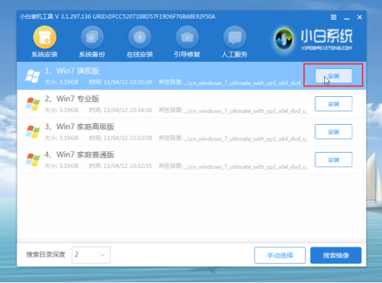 [系统教程]Win7电脑开不了机如何重装Win7系统？电脑开不了机重装系统的方法