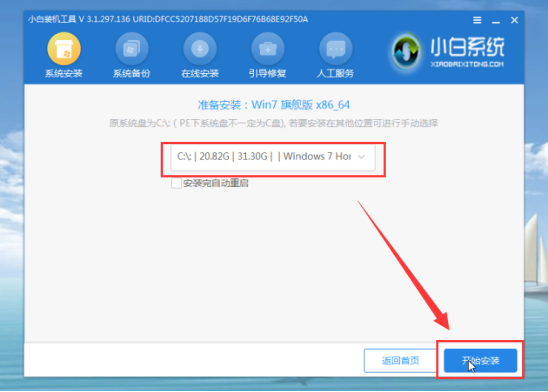 [系统教程]Win7电脑开不了机如何重装Win7系统？电脑开不了机重装系统的方法