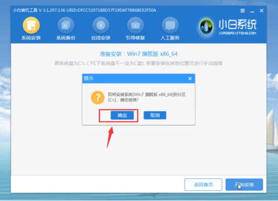 [系统教程]Win7电脑开不了机如何重装Win7系统？电脑开不了机重装系统的方法