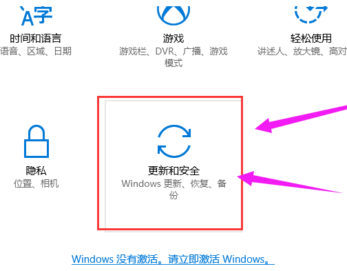 [系统教程]Windows10家庭版激活密钥怎么使用？Windows10家庭版激活密钥使用教程