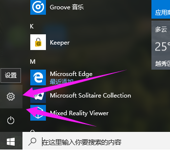 [系统教程]Windows10家庭版激活密钥怎么使用？Windows10家庭版激活密钥使用教程