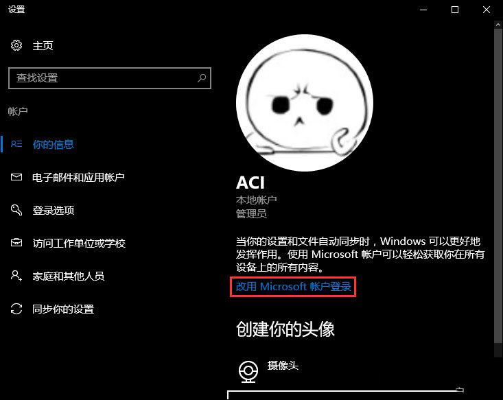 [系统教程]Win10重装系统后无法自动更换聚焦锁屏壁纸怎么办？